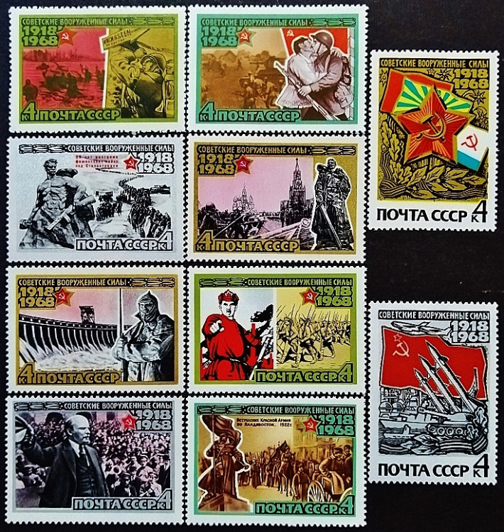 Набор марок (10 шт.). "50 лет Советским вооруженным силам". 1968 год, СССР.
