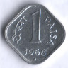1 пайс. 1968(B) год, Индия.