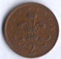 Монета 2 новых пенса. 1975 год, Великобритания.