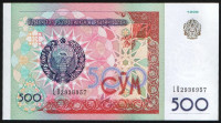 Бона 500 сумов. 1999 год, Узбекистан.