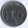 Монета 5 сентаво. 1976 год, Бразилия. FAO.