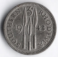 Монета 3 пенса. 1948 год, Южная Родезия.