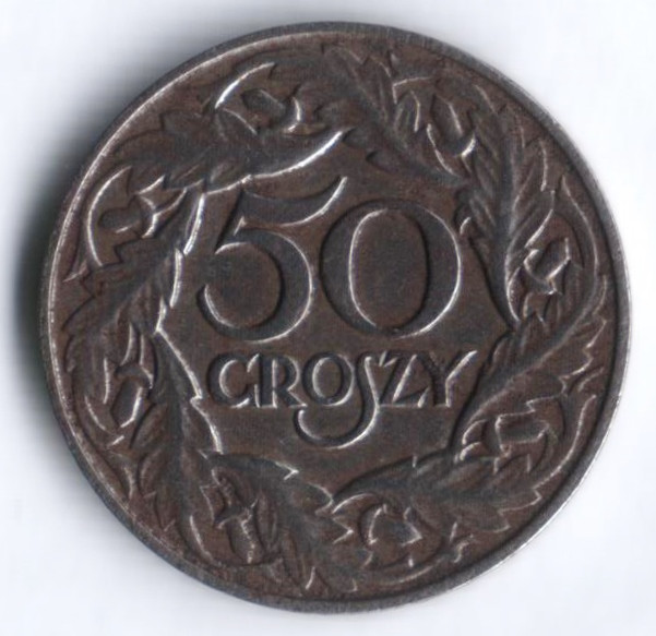 Монета 50 грошей. 1938 год, Польша. Тип II.