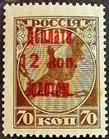 Марка доплатная (12 коп.). "Почтовый сбор". 1924 год, СССР.
