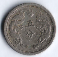 Монета 5 фыней. 1934(KT 1) год, Маньчжоу-го.