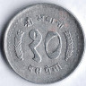 Монета 10 пайсов. 1988 год, Непал.