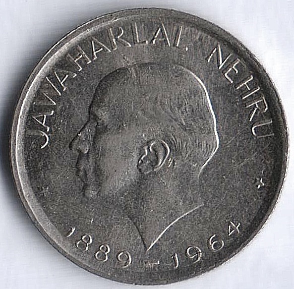 Монета 50 пайсов. 1964(C) год, Индия. Джавахарлал Неру (надпись на английском).