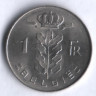 Монета 1 франк. 1976 год, Бельгия (Belgie).