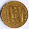 Монета 5 агор. 1989(j) год, Израиль.