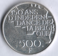Монета 500 франков. 1980 год, Бельгия (Belgique).