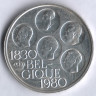 Монета 500 франков. 1980 год, Бельгия (Belgique).
