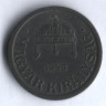 Монета 2 филлера. 1943 год, Венгрия.