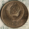 Монета 3 копейки. 1991(М) год, СССР. Шт. 3.3(М).