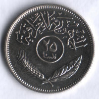 Монета 25 филсов. 1981 год, Ирак.