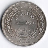 Монета 100 филсов. 1968 год, Иордания.