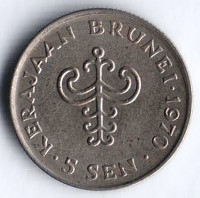 Монета 5 сен. 1970 год, Бруней.