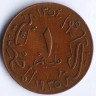 Монета 1 милльем. 1935 год, Египет.