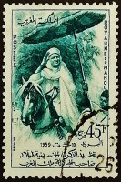 Почтовая марка. "День рождения короля Мухаммеда V". 1959 год, Марокко.