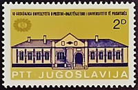 Марка почтовая. "10-летие Приштинского университета". 1979 год, Югославия.