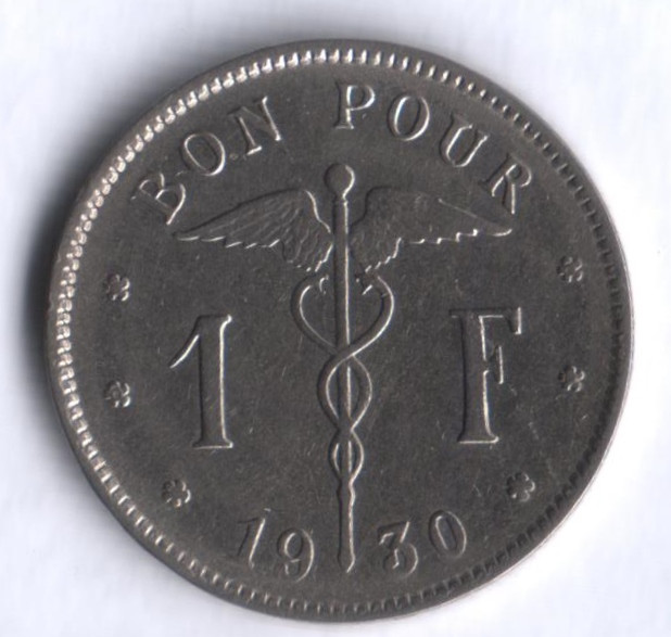 Монета 1 франк. 1930 год, Бельгия (Belgique).