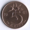 Монета 5 центов. 1963 год, Нидерланды.