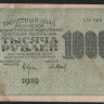 Расчётный знак 1000 рублей. 1919 год, РСФСР. (АБ-066)