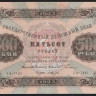 Бона 500 рублей. 1923 год, РСФСР. 2-й выпуск (ЕА-7161).
