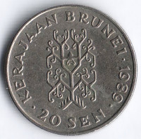 Монета 20 сен. 1989 год, Бруней.