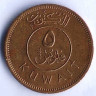 Монета 5 филсов. 1977 год, Кувейт.