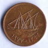 Монета 5 филсов. 1977 год, Кувейт.