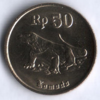 Монета 50 рупий. 1991 год, Индонезия.