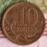 10 копеек. 2007(С·П) год, Россия. Шт. 4.2.