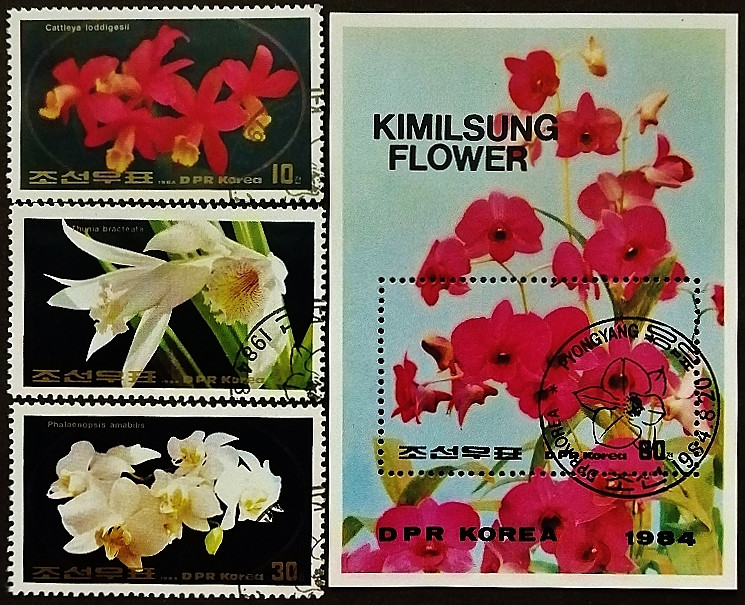 Набор почтовых марок (3 шт.) с блоком. "Цветы". 1984 год, КНДР.