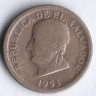 Монета 25 сентаво. 1953 год, Сальвадор.