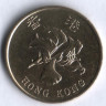 Монета 50 центов. 1994 год, Гонконг.