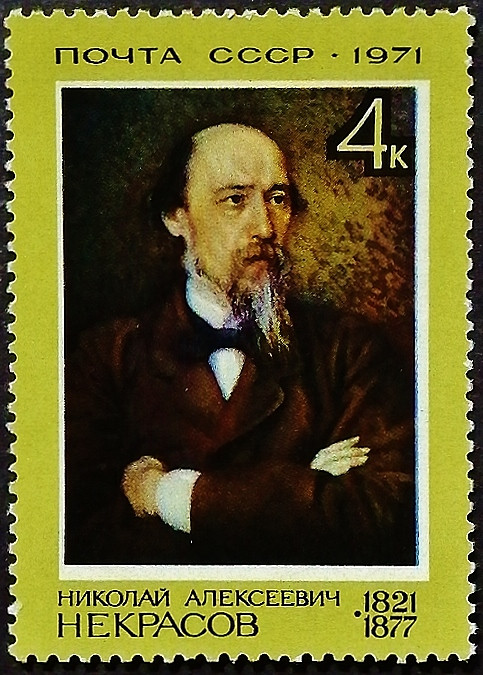 Марка почтовая. "150 лет со дня рождения Н.А. Некрасова". 1971 год, СССР.