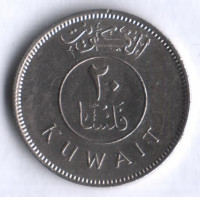 Монета 20 филсов. 1969 год, Кувейт.