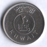 Монета 20 филсов. 1969 год, Кувейт.