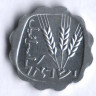 Монета 1 агора. 1966 год, Израиль.