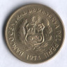 Монета 25 сентаво. 1974 год, Перу.