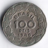 Монета 100 рейсов. 1940 год, Бразилия.