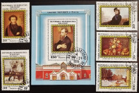 Набор почтовых марок (5 шт.) с блоком. "Картины Третьяковской галереи". 1986 год, Мадагаскар.