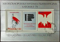 Блок почтовых марок (2 шт.). "35 лет Польской Народной Республике". 1979 год, Польша.