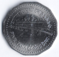 Монета 5 така. 1996 год, Бангладеш. Тип 1.