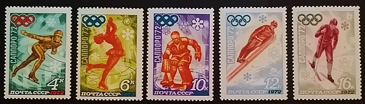 Набор марок  (5 шт.). "Зимние Олимпийские игры 1972 года - Саппоро". 1972 год, СССР.