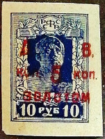 Марка доплатная (5 коп.). "Дальневосточная Республика". 1923 год, Владивосток/Чита.