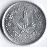 Монета 10 пайсов. 1990 год, Непал.