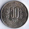 Монета 50 пайсов. 1985(B) год, Индия.