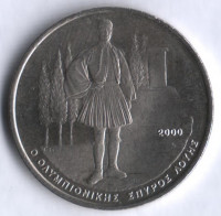 Монета 500 драхм. 2000 год, Греция. Олимпийские игры 2004: Спиридон "Спирос" Луис.
