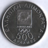 Монета 500 драхм. 2000 год, Греция. Олимпийские игры 2004: Спиридон 